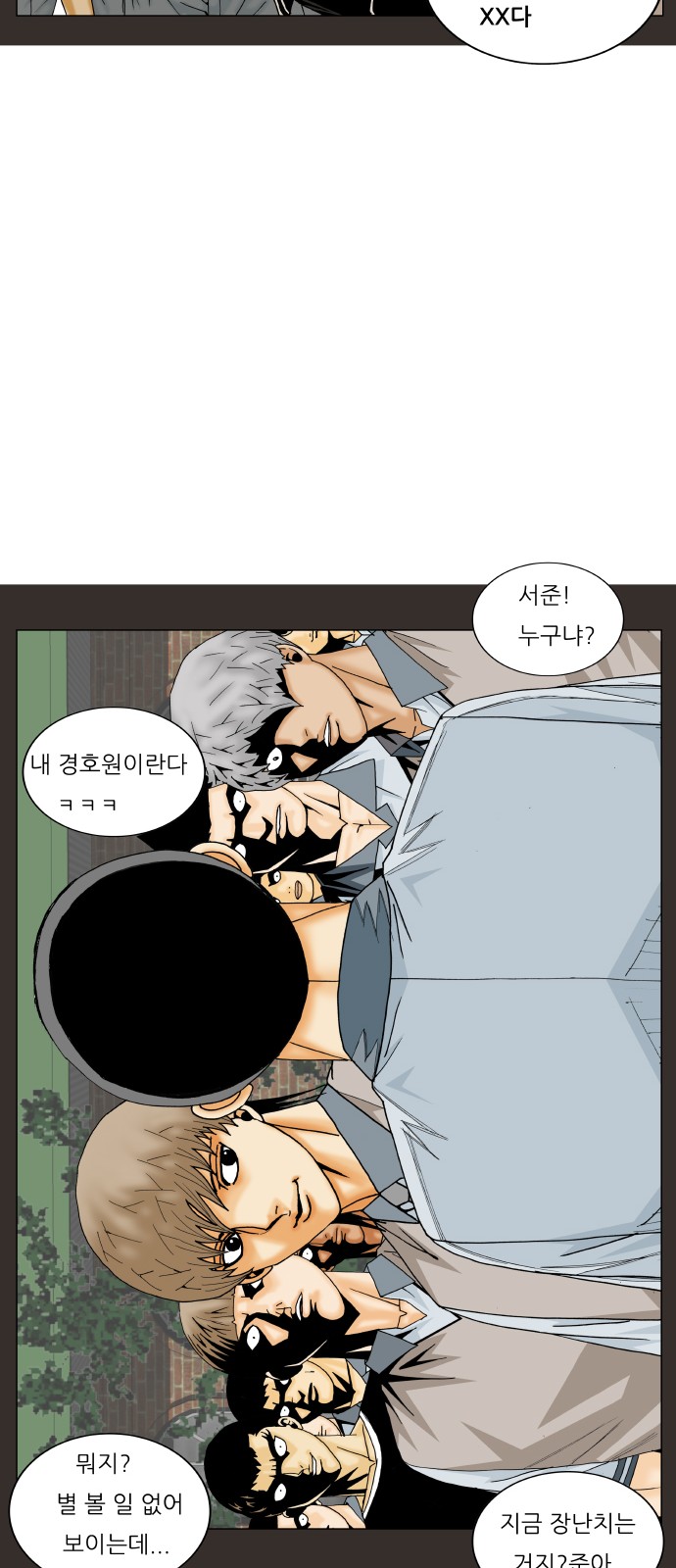 Ultimate Legend - Kang Hae Hyo - Chapter 193 - Page 24