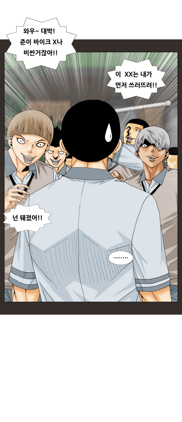 Ultimate Legend - Kang Hae Hyo - Chapter 193 - Page 26