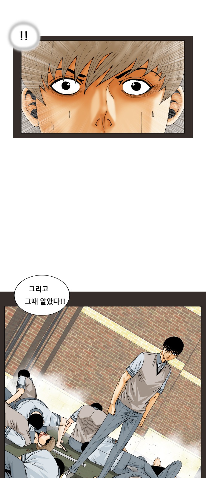 Ultimate Legend - Kang Hae Hyo - Chapter 193 - Page 27