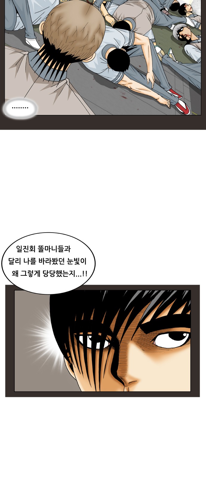 Ultimate Legend - Kang Hae Hyo - Chapter 193 - Page 28