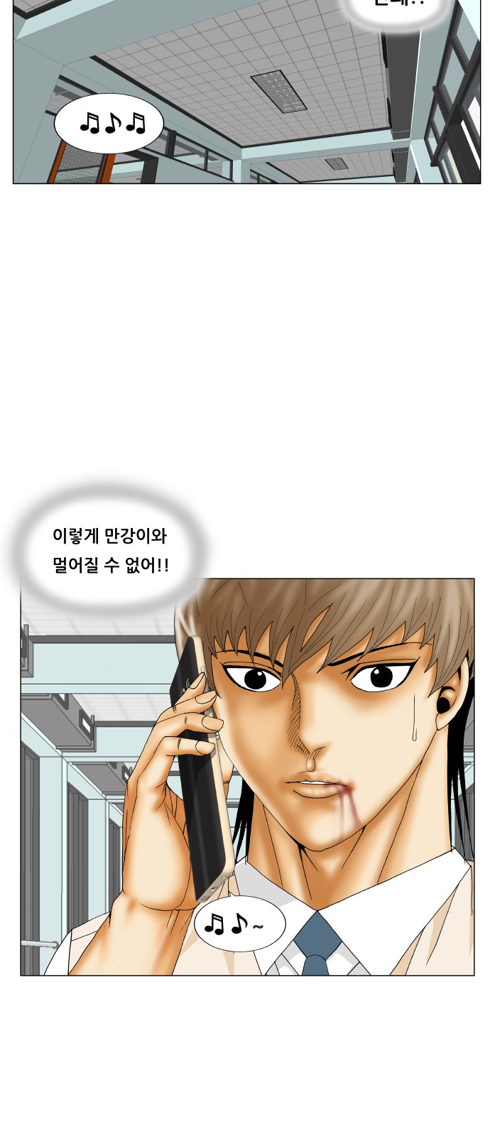 Ultimate Legend - Kang Hae Hyo - Chapter 193 - Page 30