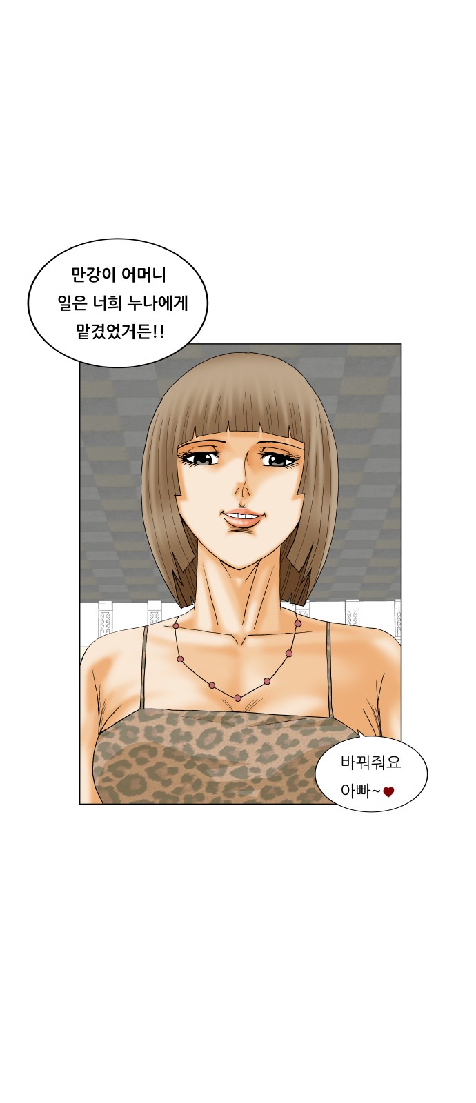 Ultimate Legend - Kang Hae Hyo - Chapter 193 - Page 33