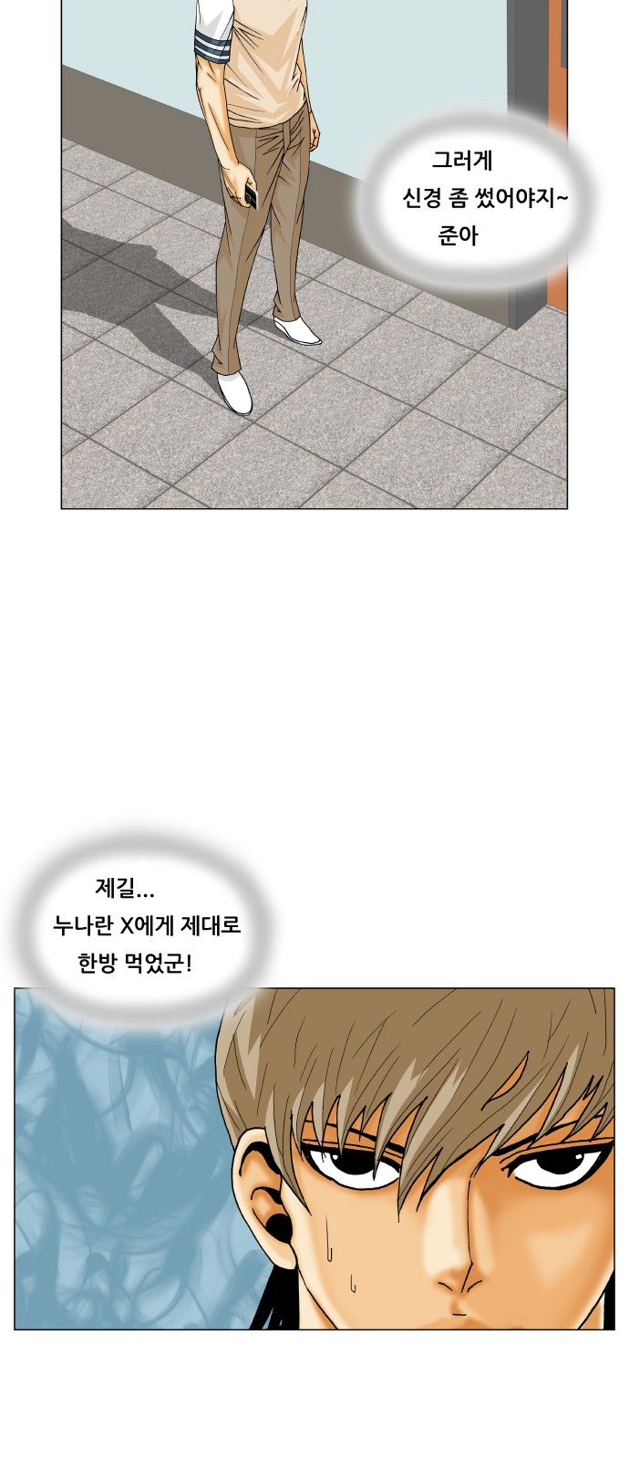 Ultimate Legend - Kang Hae Hyo - Chapter 193 - Page 35