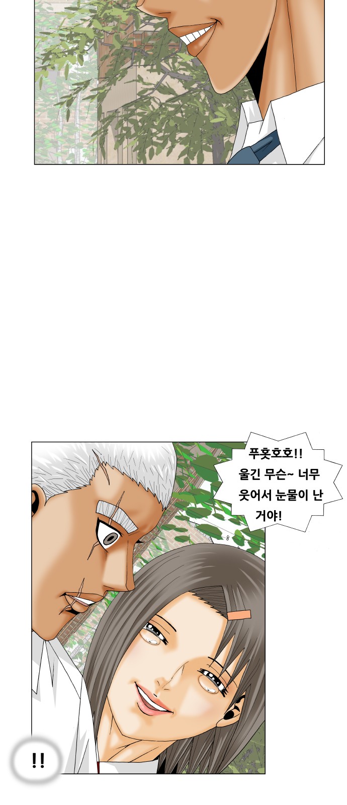 Ultimate Legend - Kang Hae Hyo - Chapter 193 - Page 37