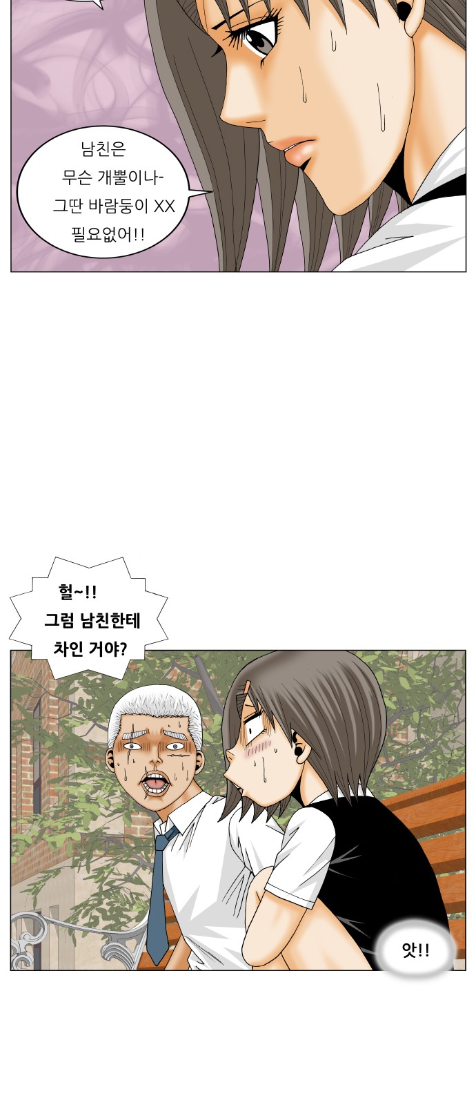 Ultimate Legend - Kang Hae Hyo - Chapter 193 - Page 40