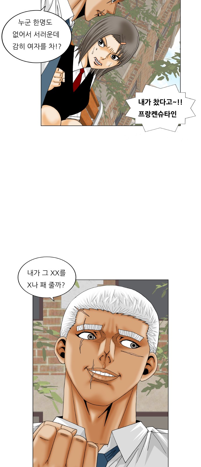 Ultimate Legend - Kang Hae Hyo - Chapter 193 - Page 42