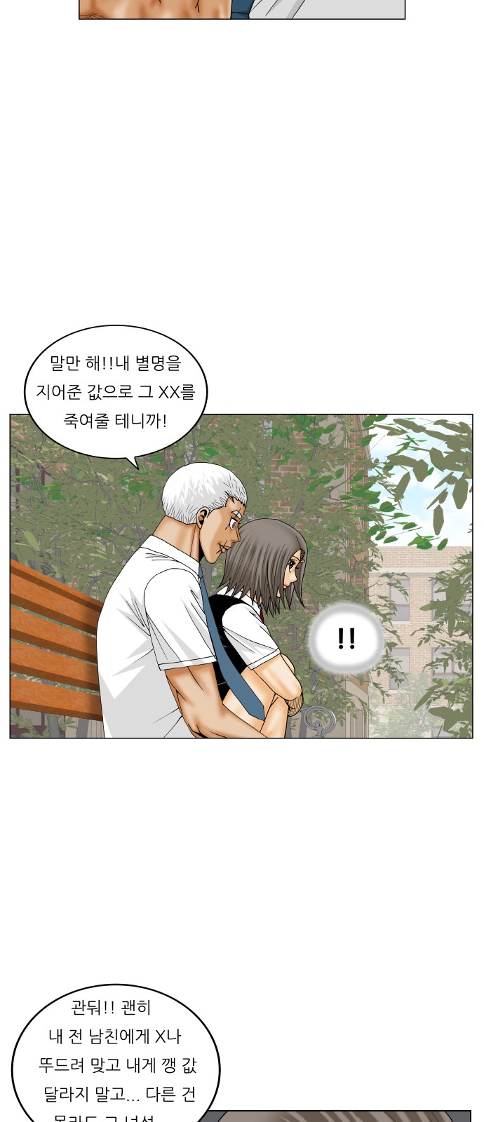 Ultimate Legend - Kang Hae Hyo - Chapter 193 - Page 43