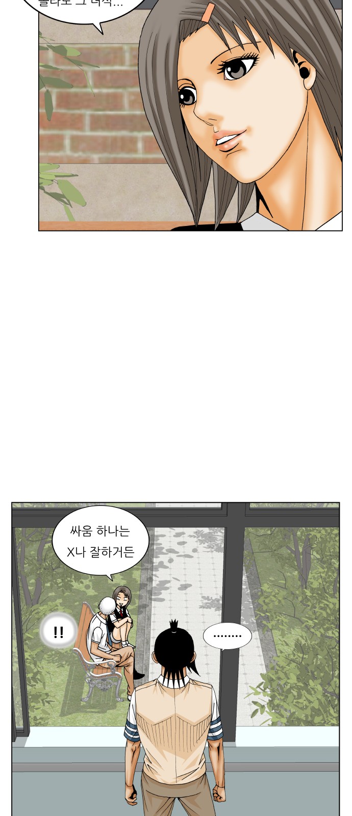 Ultimate Legend - Kang Hae Hyo - Chapter 193 - Page 44