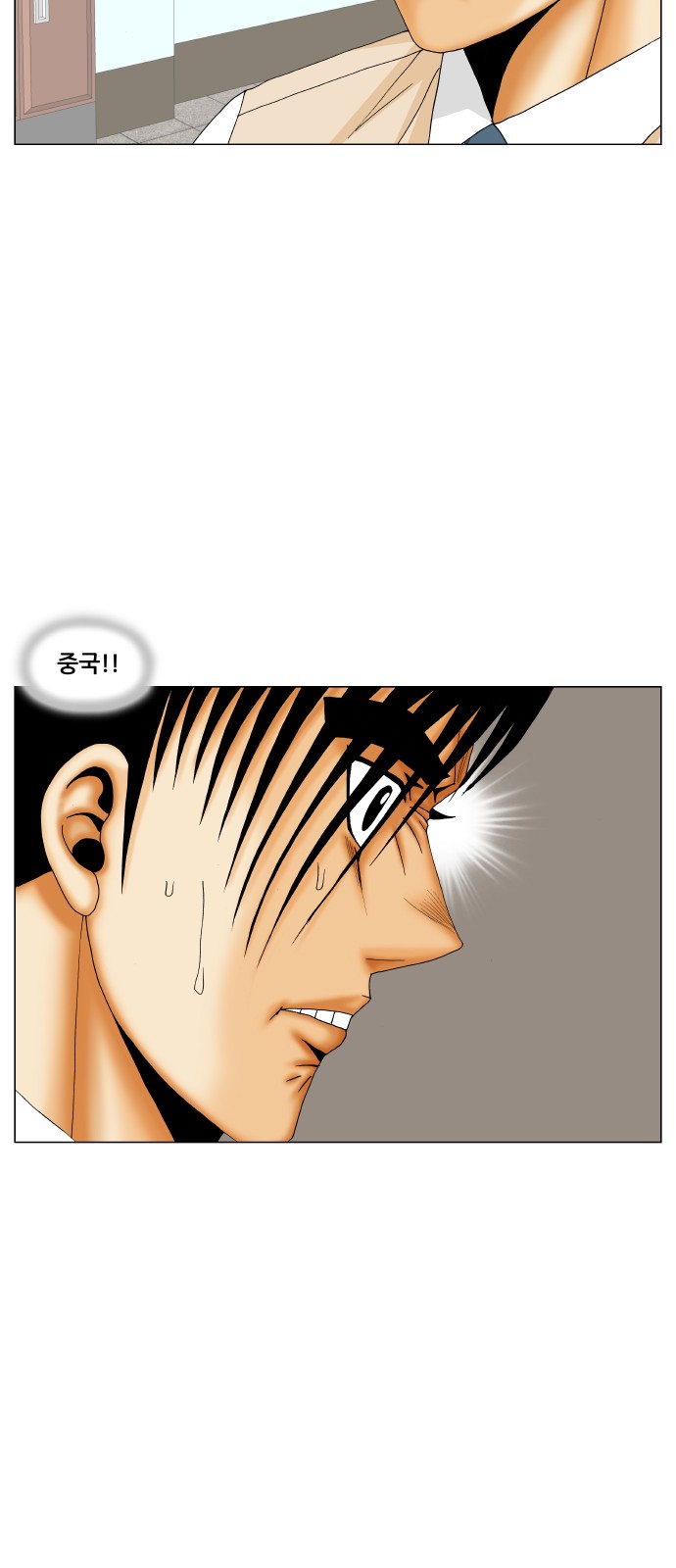 Ultimate Legend - Kang Hae Hyo - Chapter 193 - Page 6