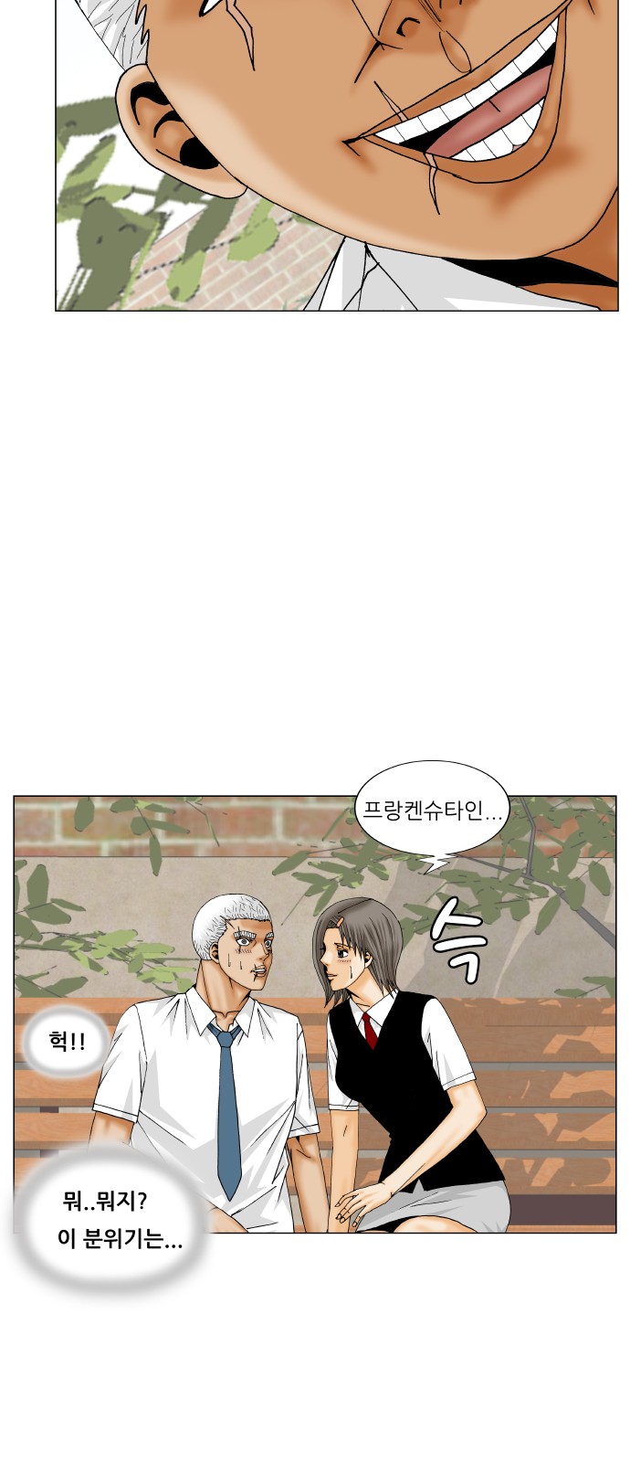 Ultimate Legend - Kang Hae Hyo - Chapter 194 - Page 16