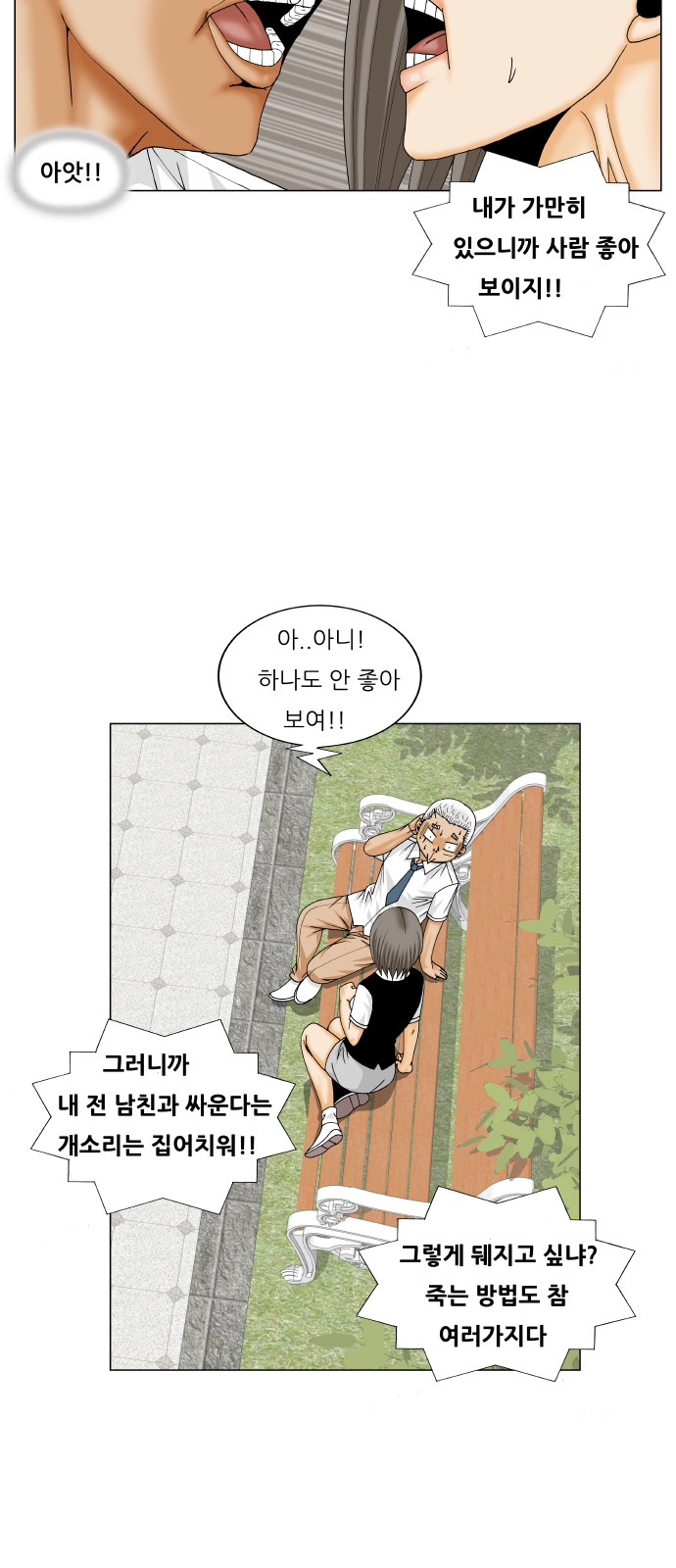 Ultimate Legend - Kang Hae Hyo - Chapter 194 - Page 18