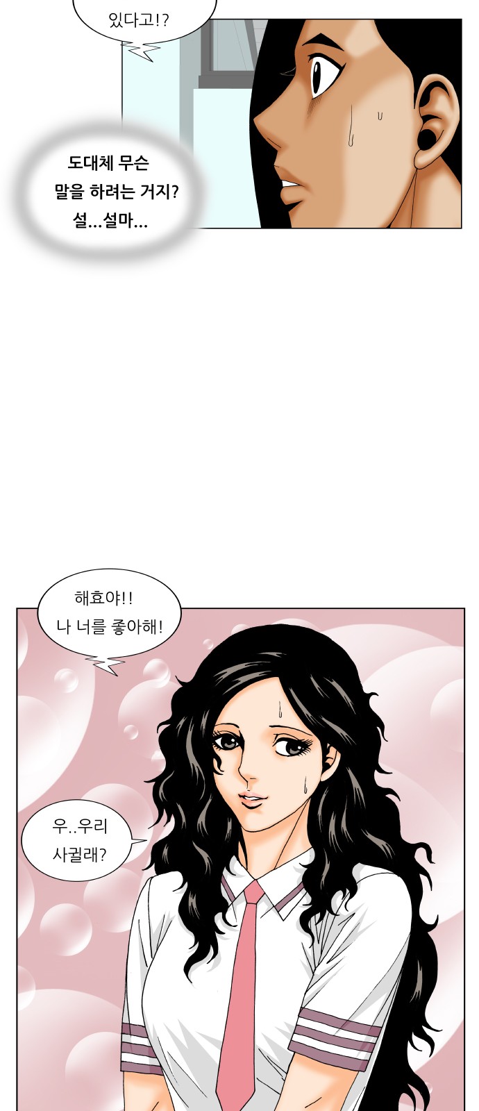 Ultimate Legend - Kang Hae Hyo - Chapter 194 - Page 22