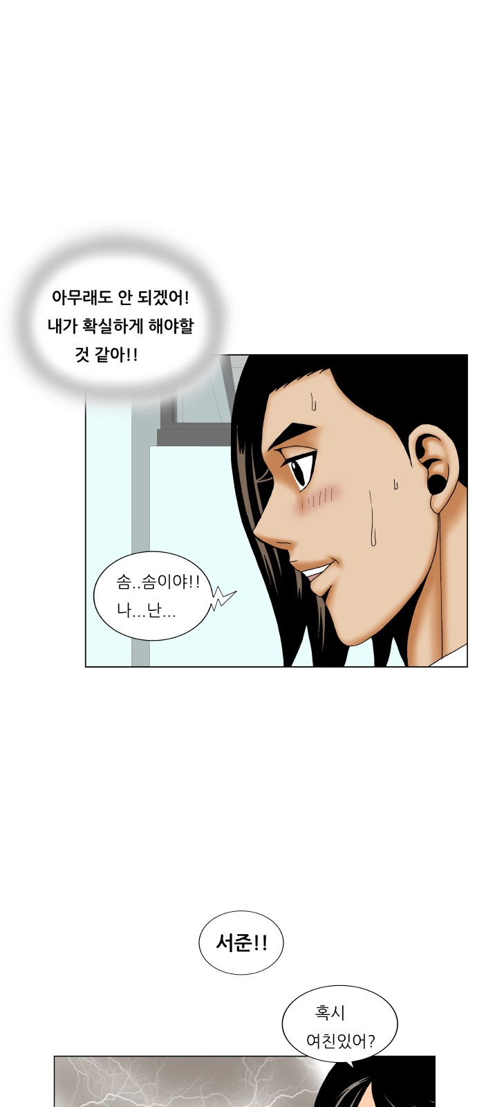 Ultimate Legend - Kang Hae Hyo - Chapter 194 - Page 27