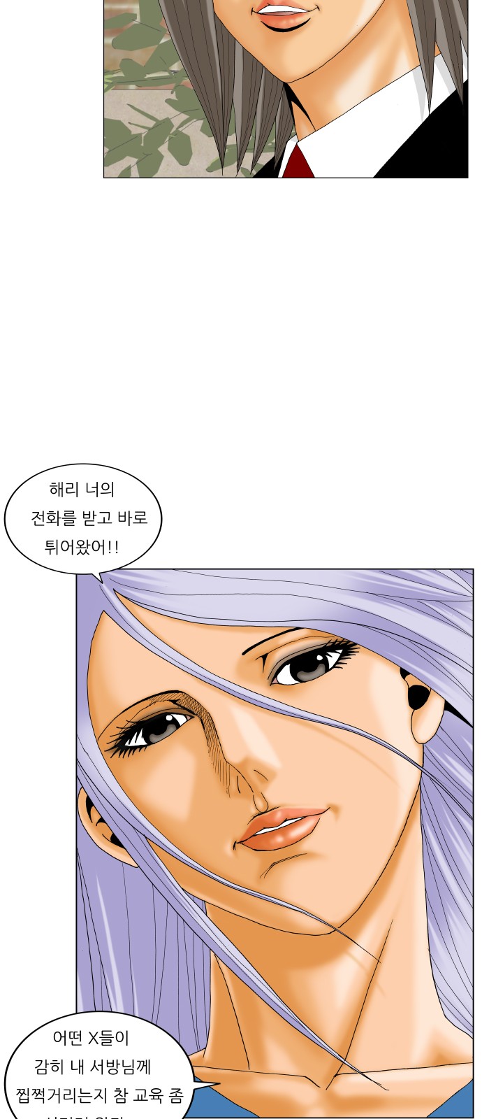 Ultimate Legend - Kang Hae Hyo - Chapter 194 - Page 31