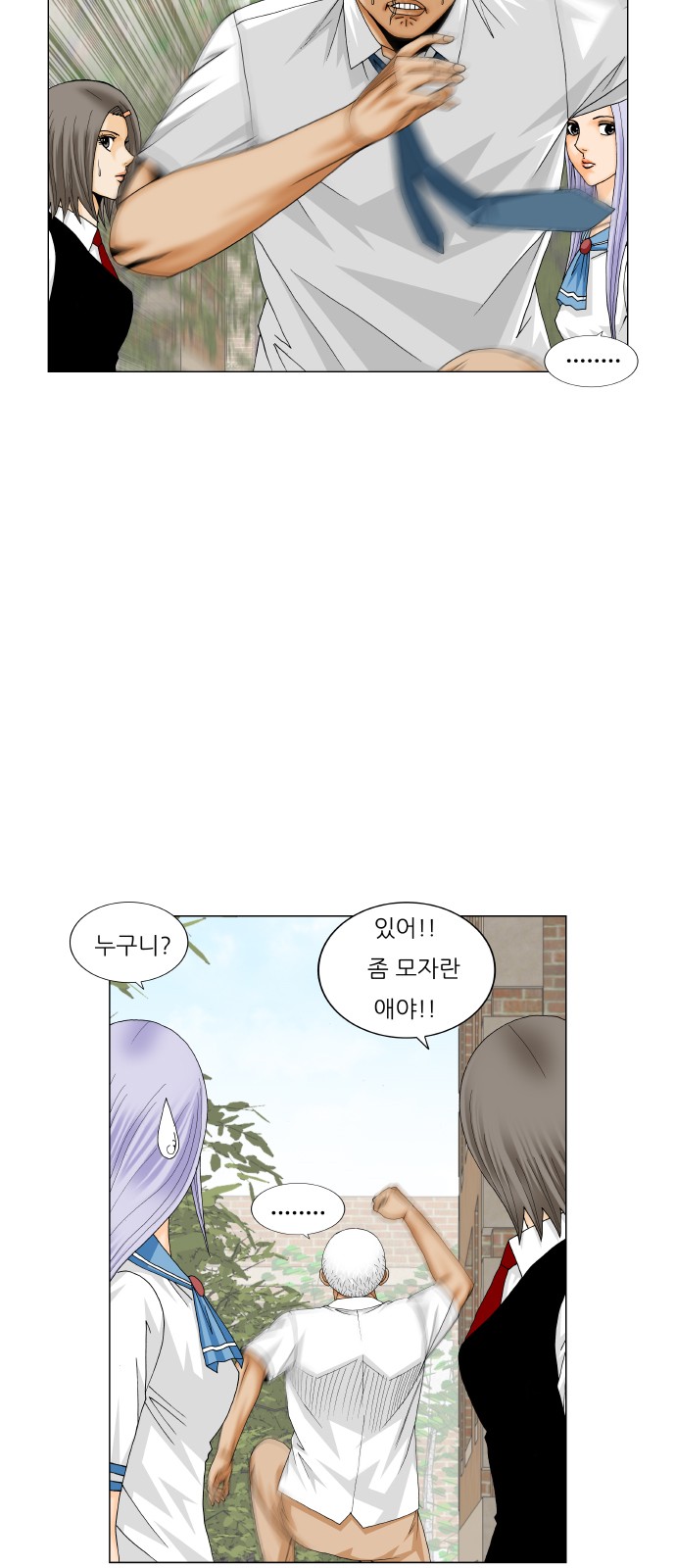 Ultimate Legend - Kang Hae Hyo - Chapter 194 - Page 34