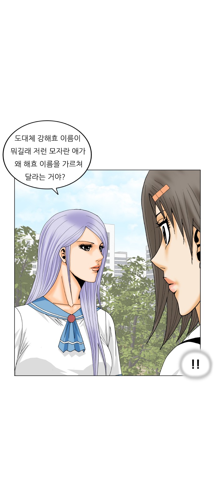 Ultimate Legend - Kang Hae Hyo - Chapter 194 - Page 35