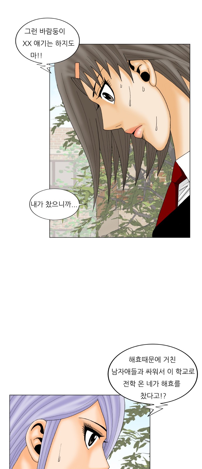 Ultimate Legend - Kang Hae Hyo - Chapter 194 - Page 36