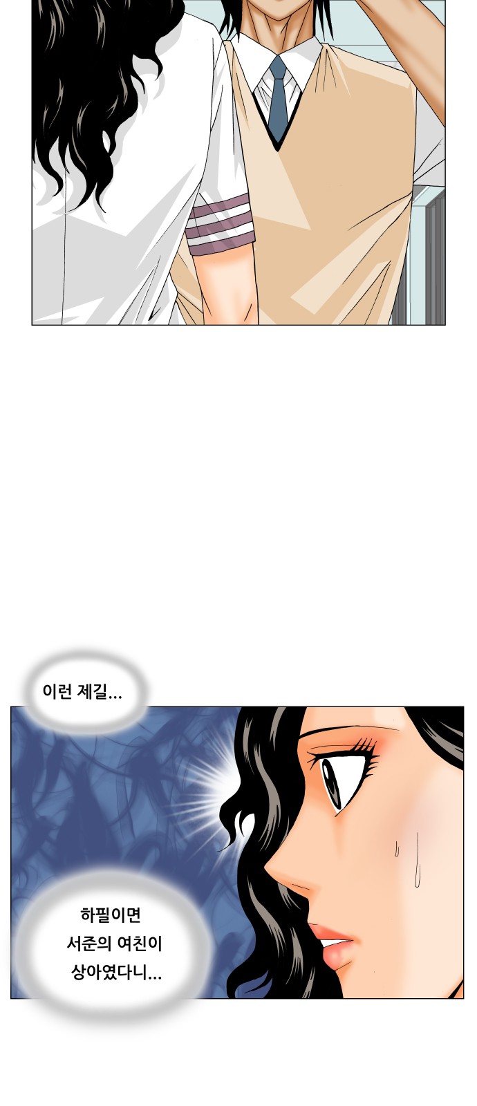 Ultimate Legend - Kang Hae Hyo - Chapter 194 - Page 39