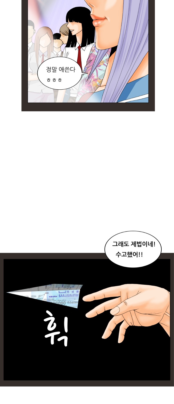 Ultimate Legend - Kang Hae Hyo - Chapter 194 - Page 43