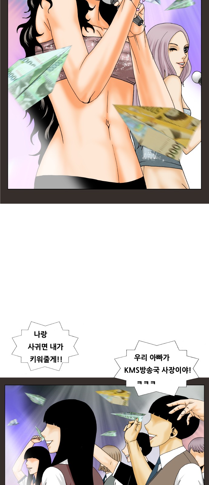 Ultimate Legend - Kang Hae Hyo - Chapter 194 - Page 46