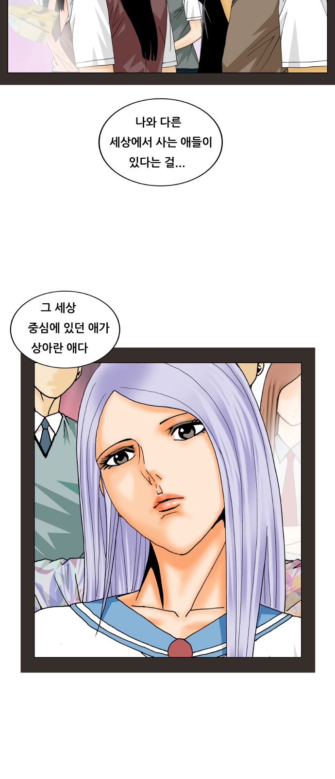 Ultimate Legend - Kang Hae Hyo - Chapter 194 - Page 47