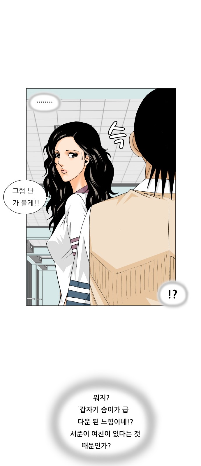 Ultimate Legend - Kang Hae Hyo - Chapter 194 - Page 48
