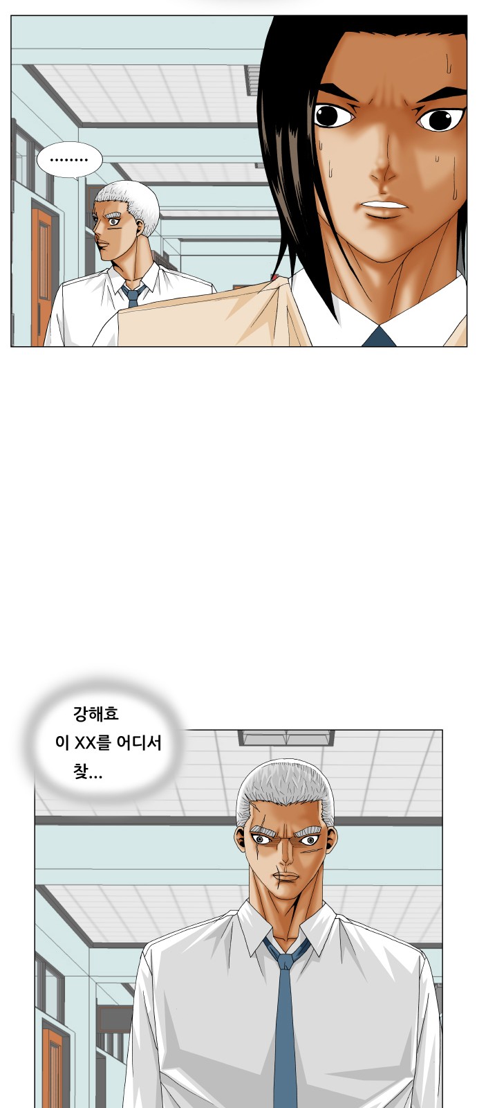 Ultimate Legend - Kang Hae Hyo - Chapter 194 - Page 49