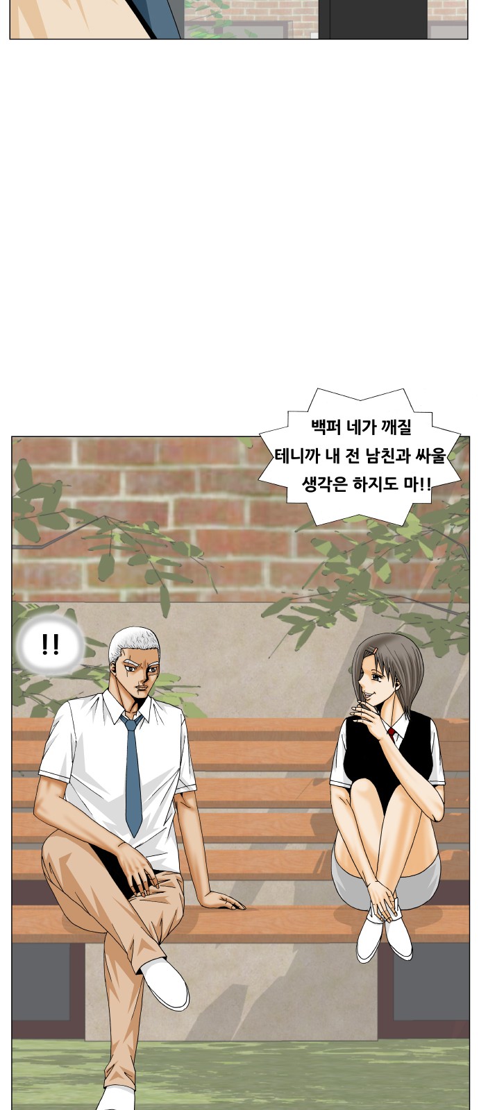 Ultimate Legend - Kang Hae Hyo - Chapter 194 - Page 5