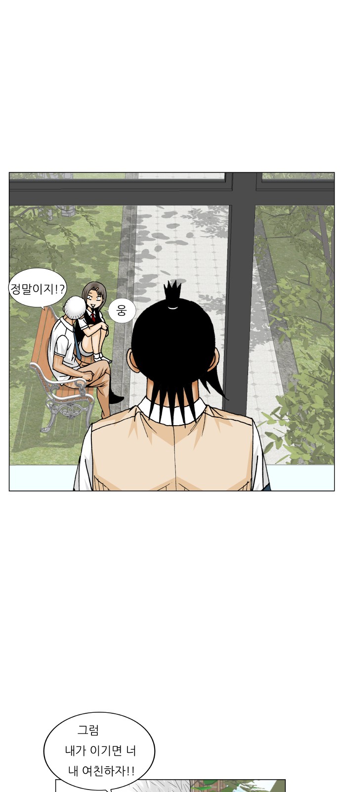 Ultimate Legend - Kang Hae Hyo - Chapter 194 - Page 9