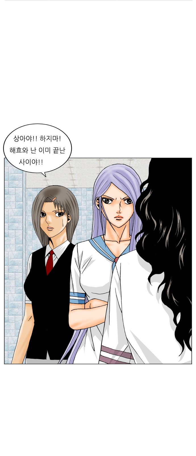 Ultimate Legend - Kang Hae Hyo - Chapter 195 - Page 12