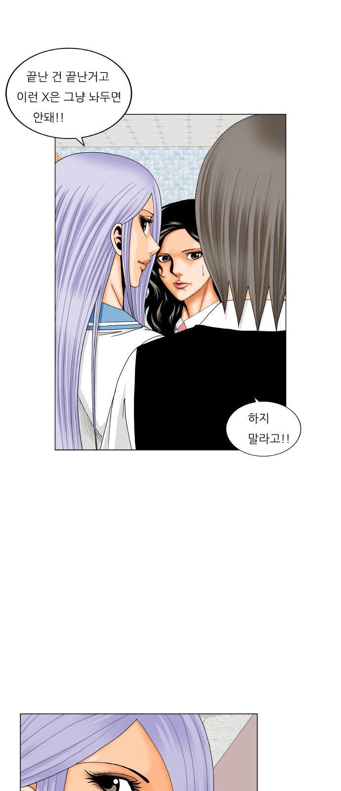 Ultimate Legend - Kang Hae Hyo - Chapter 195 - Page 13