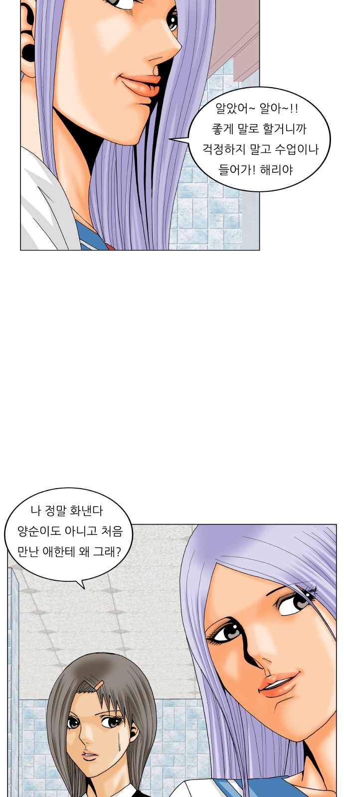 Ultimate Legend - Kang Hae Hyo - Chapter 195 - Page 14