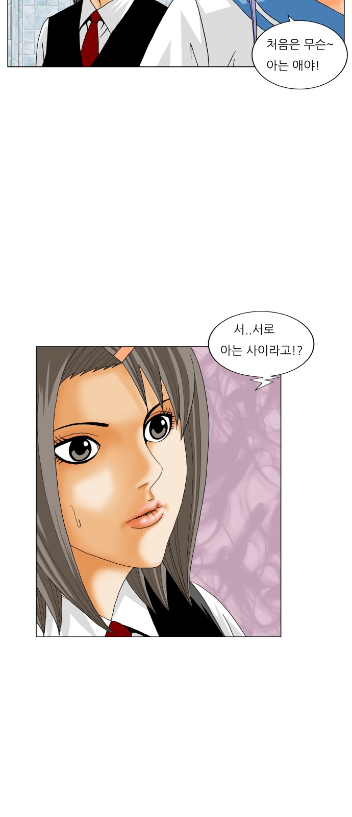 Ultimate Legend - Kang Hae Hyo - Chapter 195 - Page 15