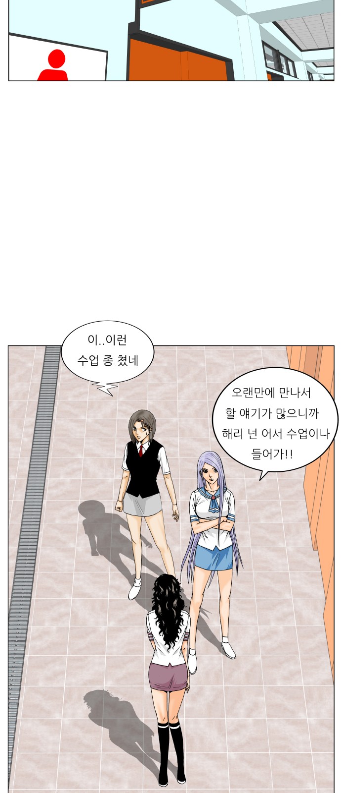 Ultimate Legend - Kang Hae Hyo - Chapter 195 - Page 17