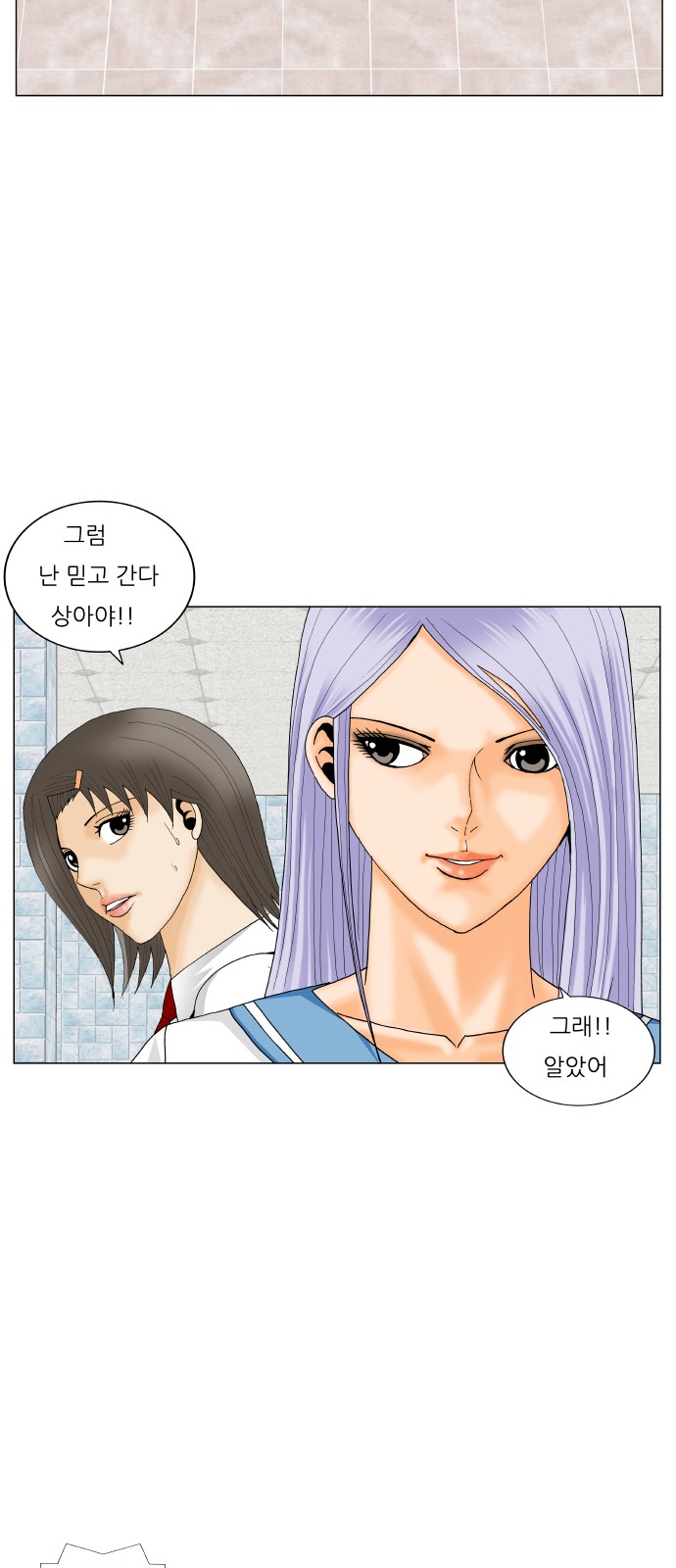 Ultimate Legend - Kang Hae Hyo - Chapter 195 - Page 18