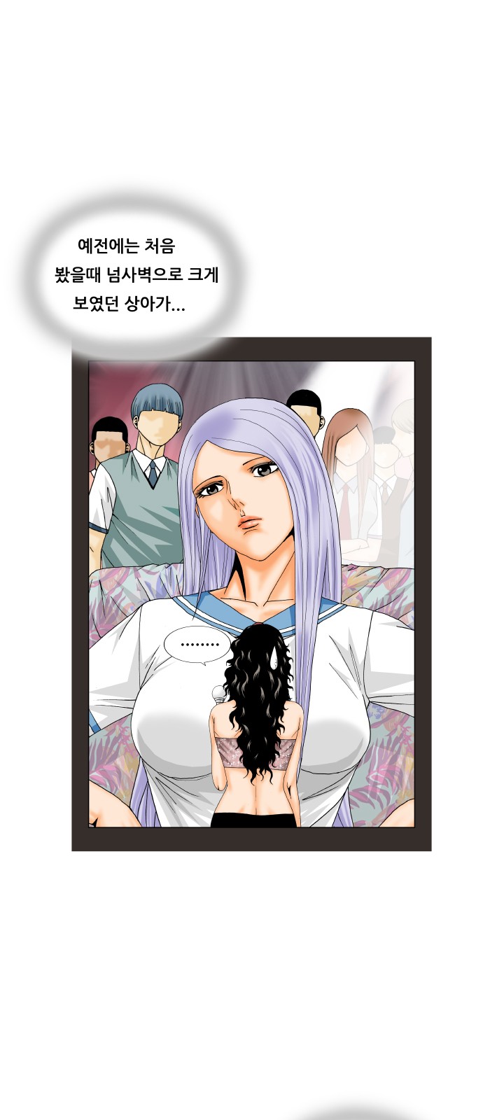 Ultimate Legend - Kang Hae Hyo - Chapter 195 - Page 22