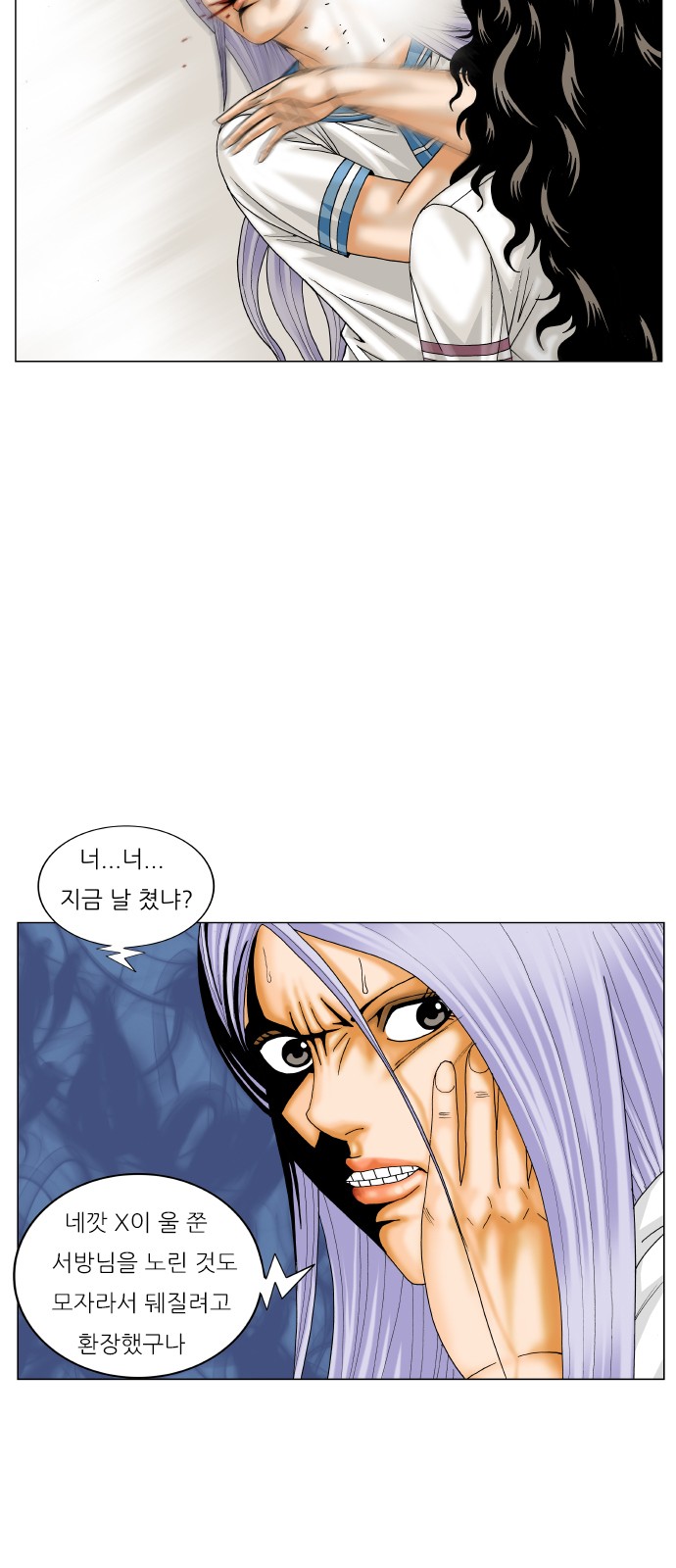 Ultimate Legend - Kang Hae Hyo - Chapter 195 - Page 29