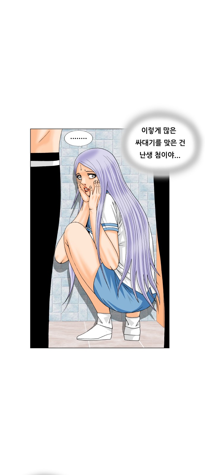 Ultimate Legend - Kang Hae Hyo - Chapter 195 - Page 35