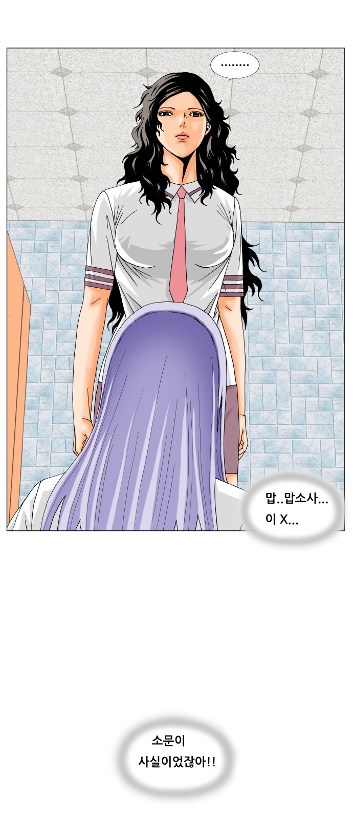 Ultimate Legend - Kang Hae Hyo - Chapter 195 - Page 38