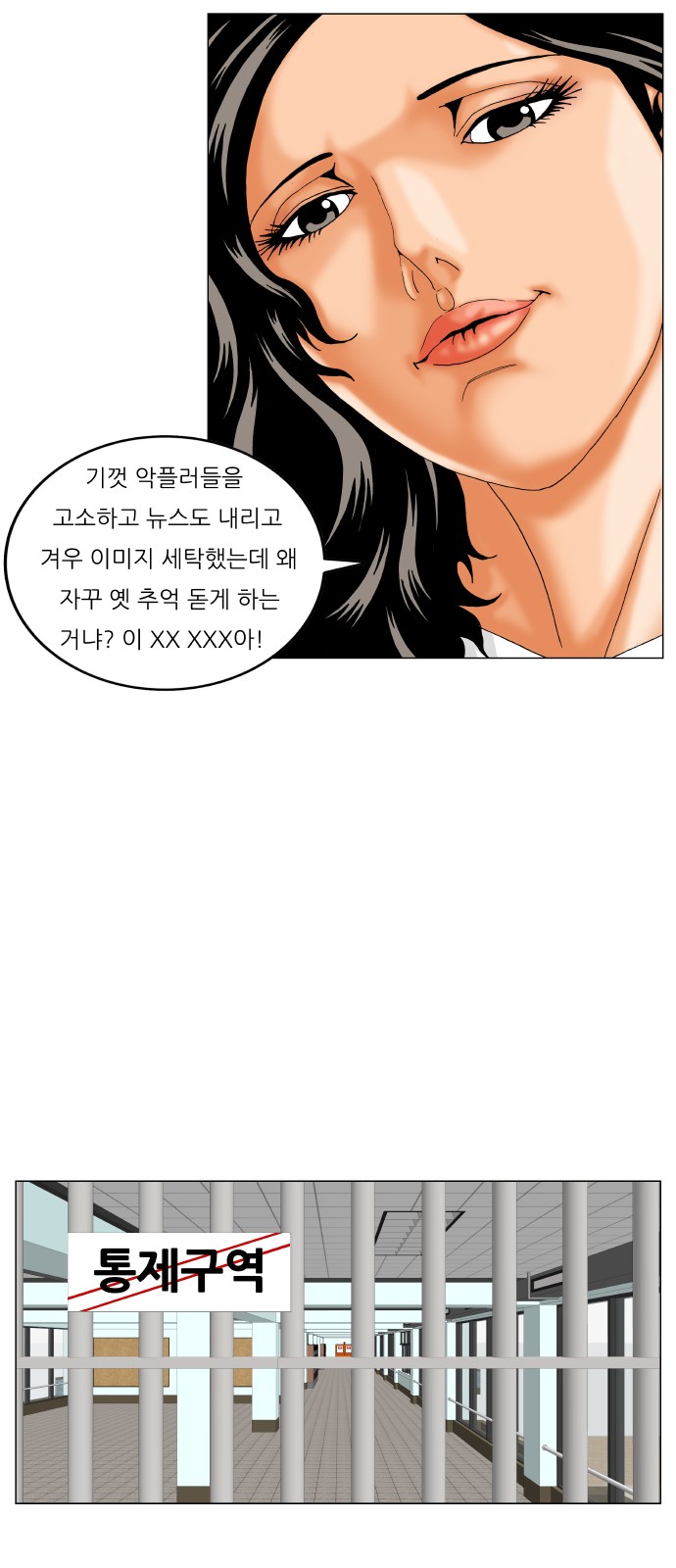 Ultimate Legend - Kang Hae Hyo - Chapter 195 - Page 39