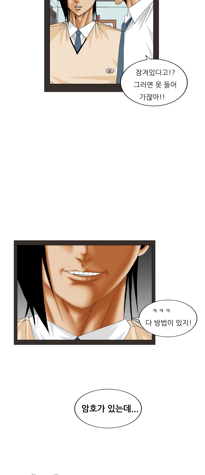 Ultimate Legend - Kang Hae Hyo - Chapter 195 - Page 42