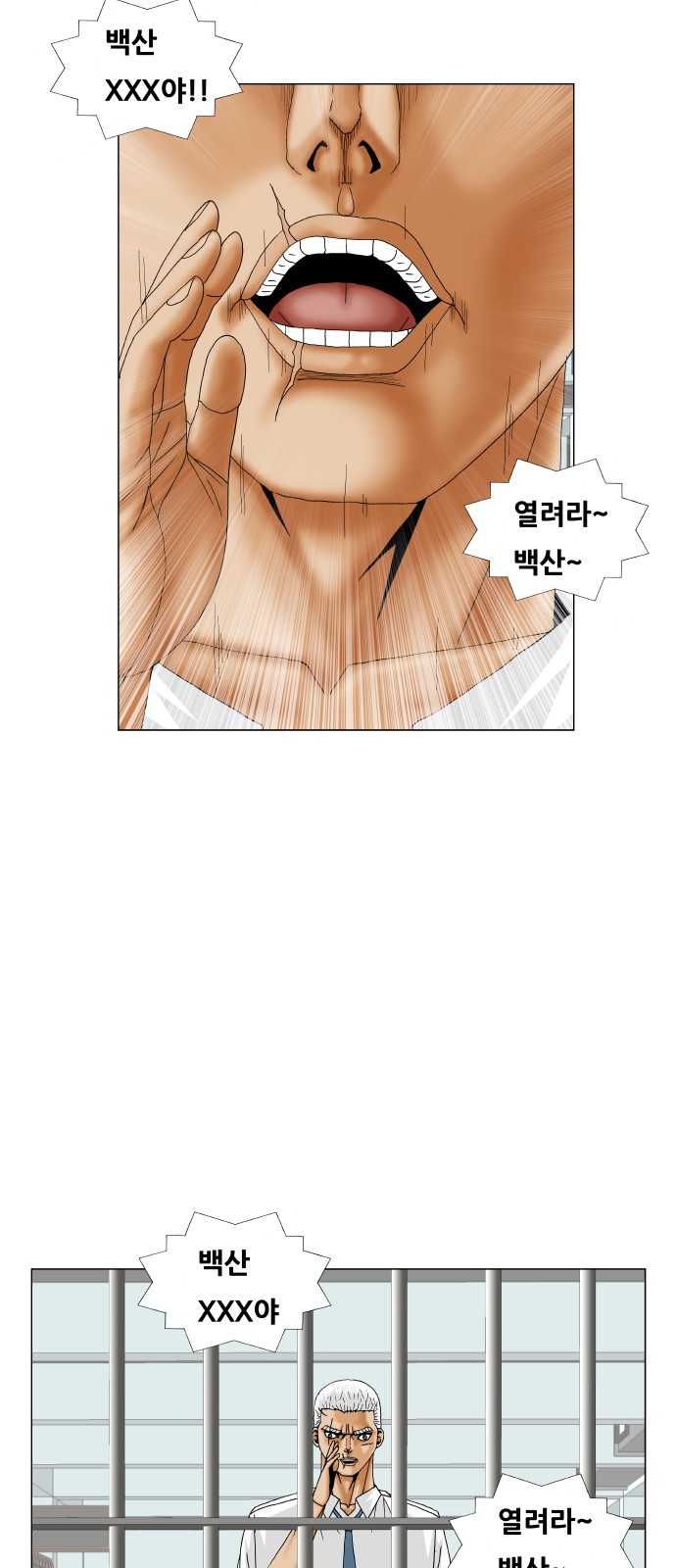 Ultimate Legend - Kang Hae Hyo - Chapter 195 - Page 43