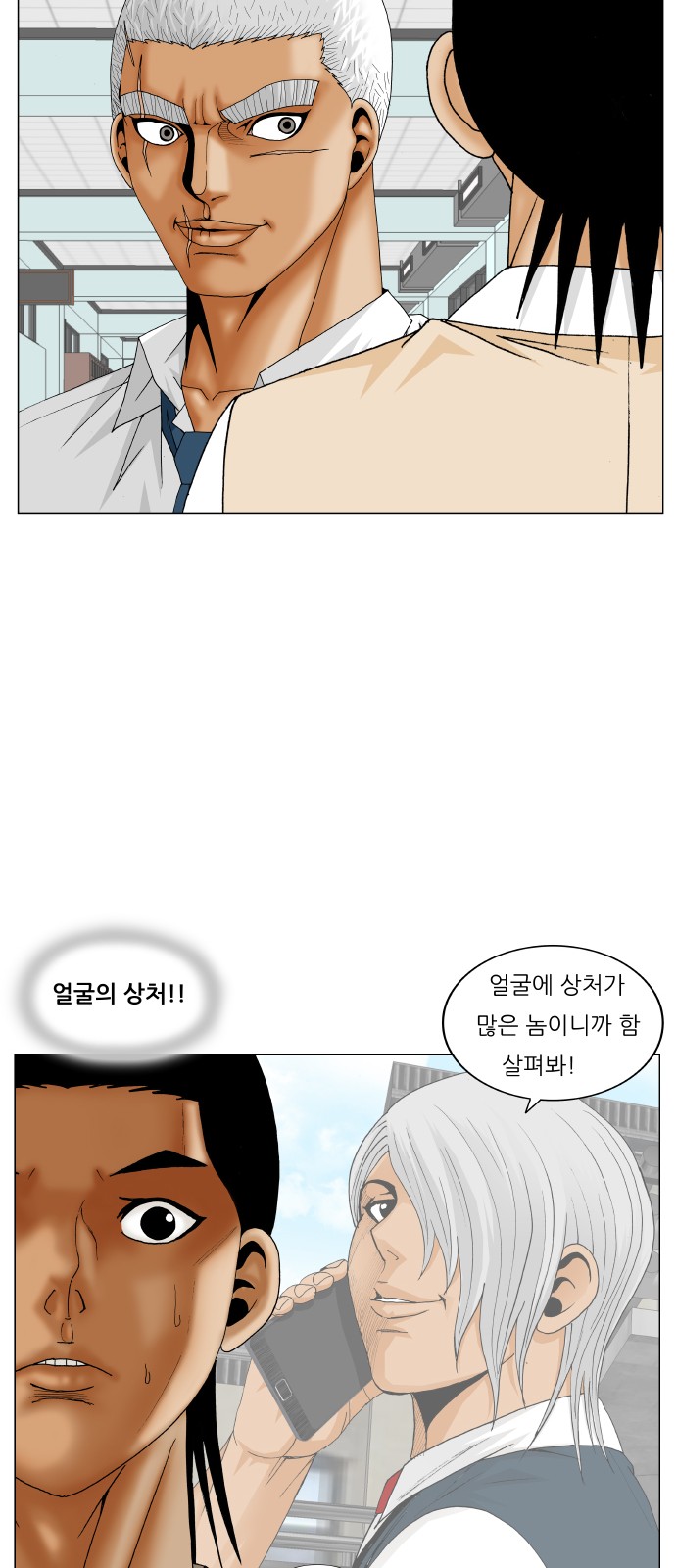 Ultimate Legend - Kang Hae Hyo - Chapter 195 - Page 5