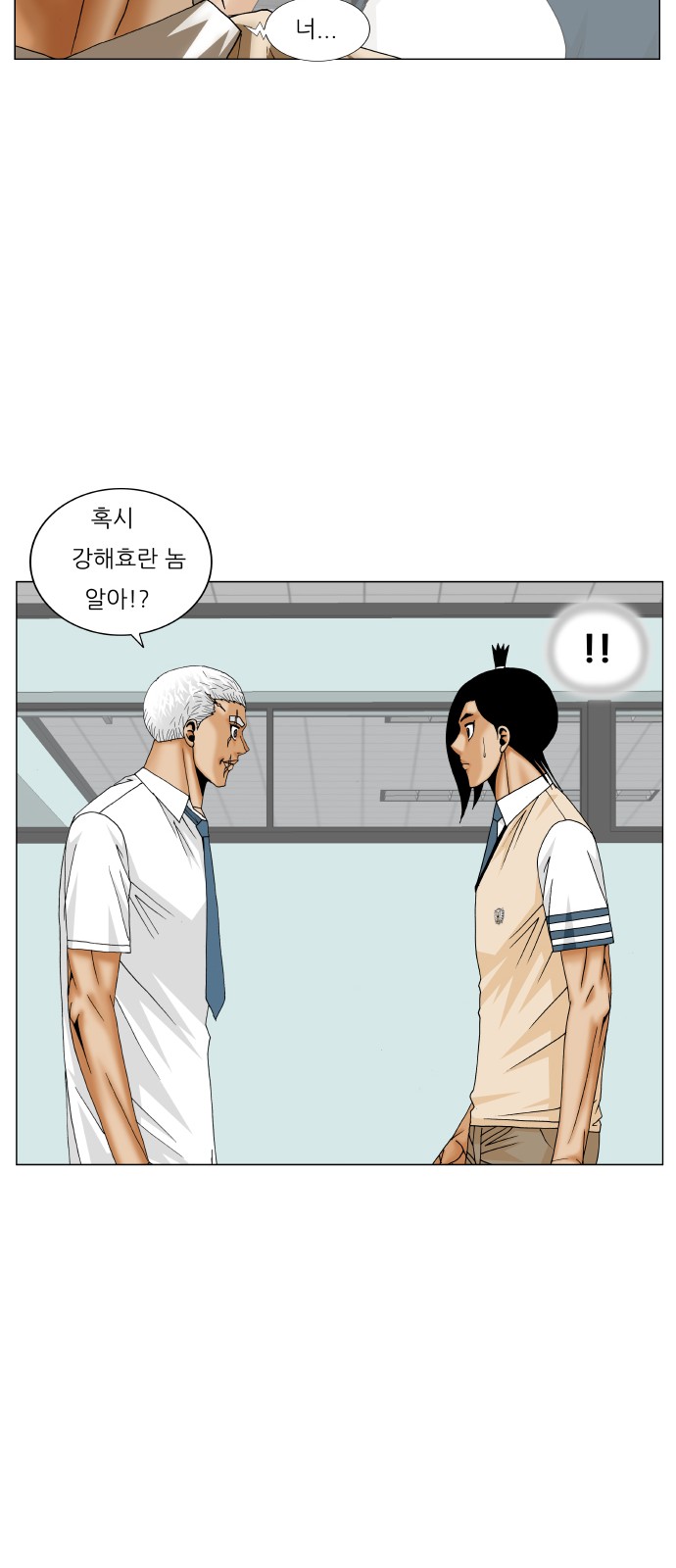 Ultimate Legend - Kang Hae Hyo - Chapter 195 - Page 6