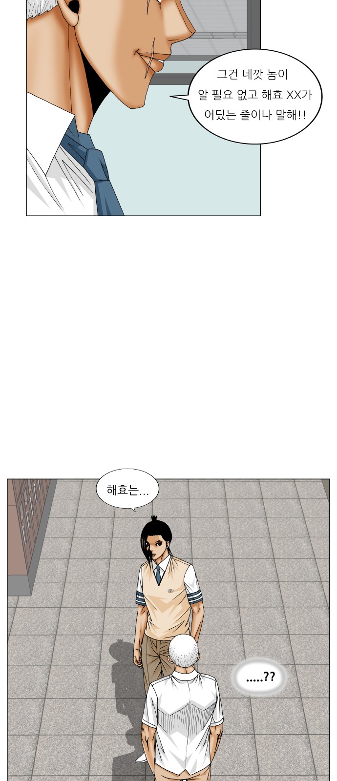 Ultimate Legend - Kang Hae Hyo - Chapter 195 - Page 8