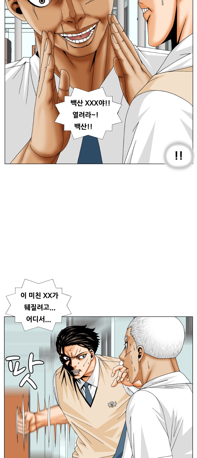 Ultimate Legend - Kang Hae Hyo - Chapter 196 - Page 10