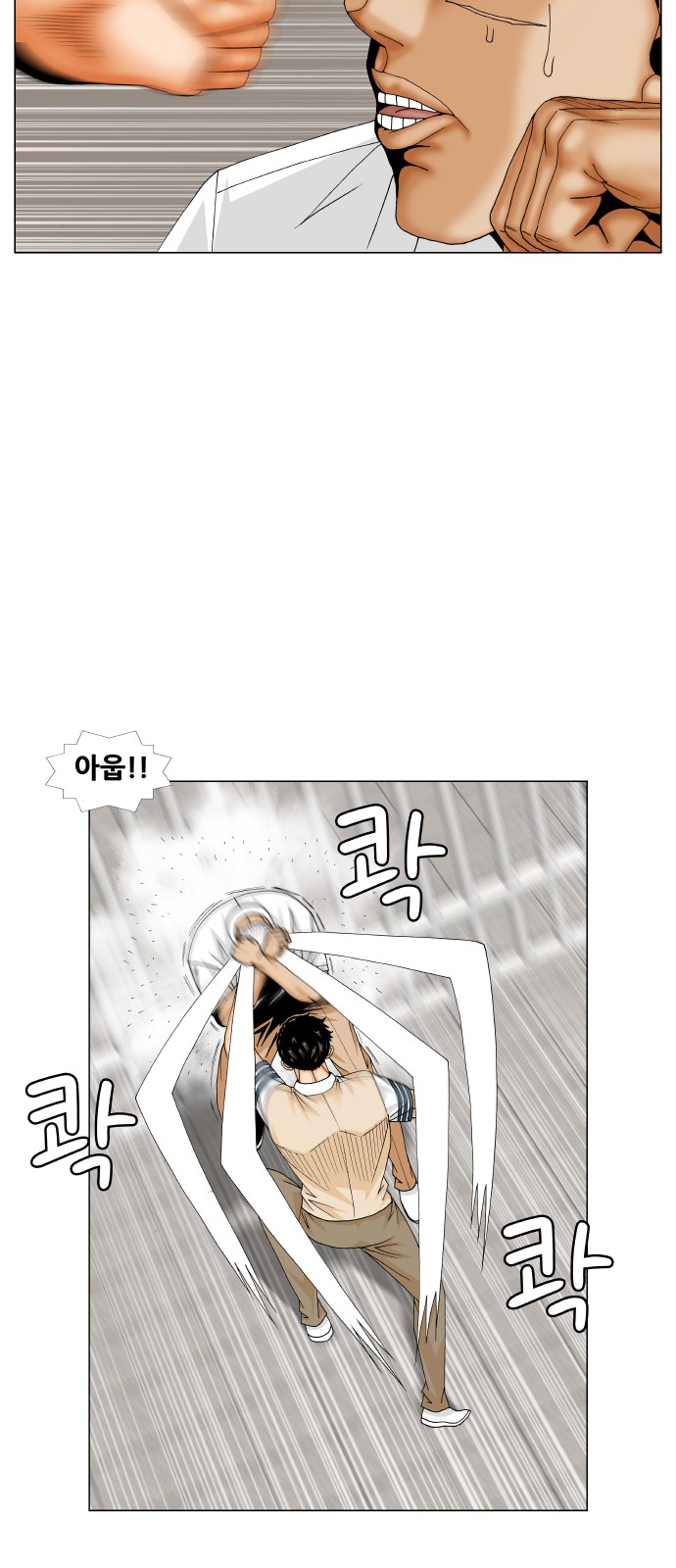 Ultimate Legend - Kang Hae Hyo - Chapter 196 - Page 13