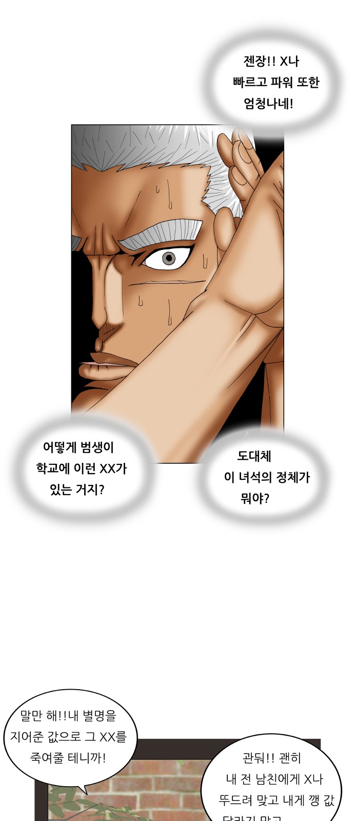 Ultimate Legend - Kang Hae Hyo - Chapter 196 - Page 17