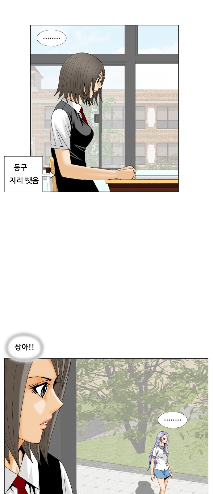 Ultimate Legend - Kang Hae Hyo - Chapter 196 - Page 22