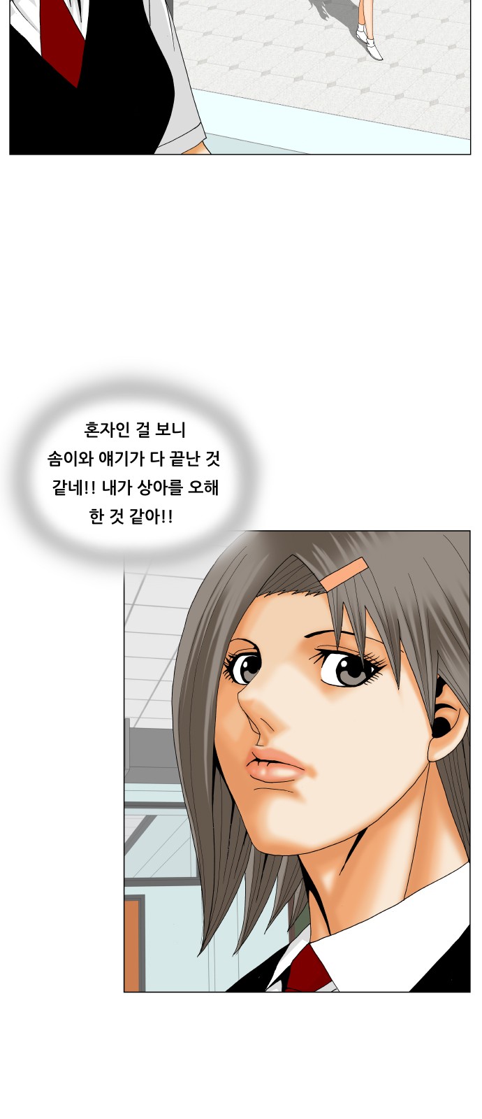 Ultimate Legend - Kang Hae Hyo - Chapter 196 - Page 23